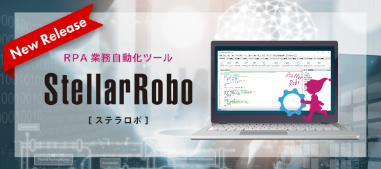 StellarRoboのサムネイル
