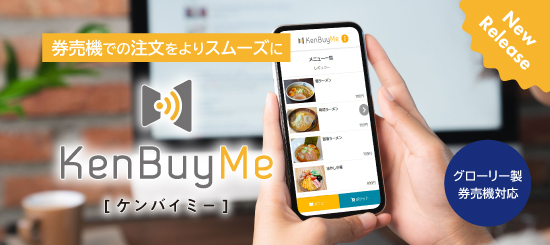 KenBuyMeのサムネイル