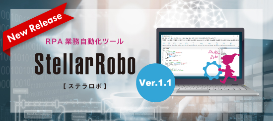 StellarRobo1.1のサムネイル