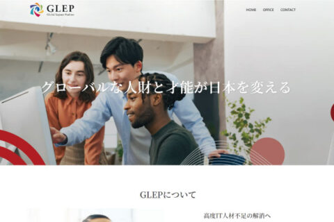 GLEPのコーポレートサイトイメージ