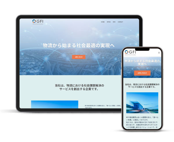 GFI様のコーポレートサイト
