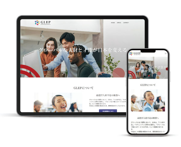 GLEPのコーポレートサイト