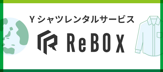 ReBOXのお知らせ