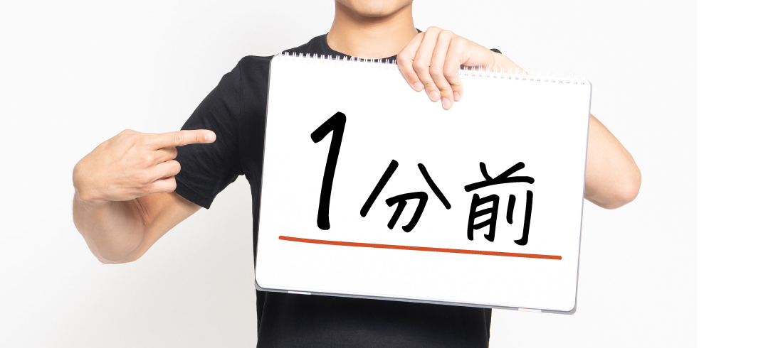 紙のカンペ