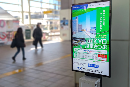 つくばエクスプレス構内のデジタルサイネージ写真
