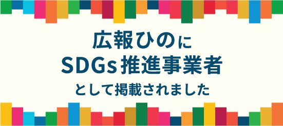 広報ひのバナー