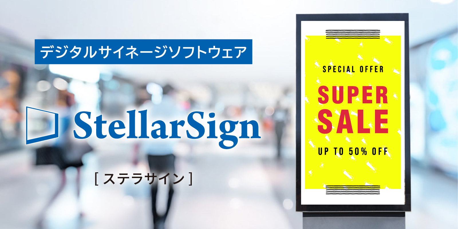 StellarSign（ステラサイン）