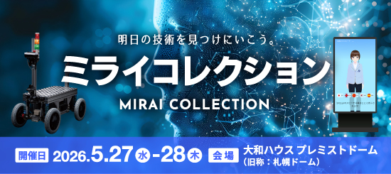 ミライコレクションのお知らせバナー