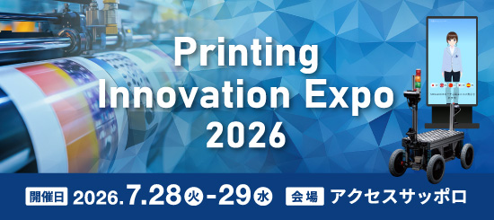 Printing Innovation Expo 2026