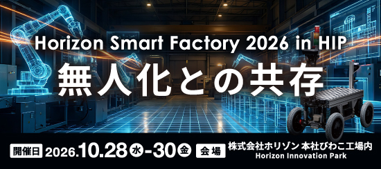 Horizon Smart Factory 2026 in HIP