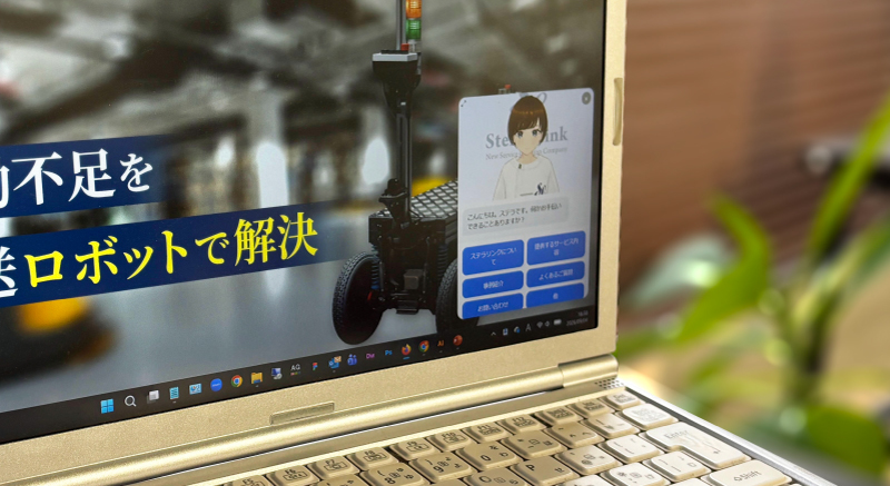 Add-On Chatbotイメージ